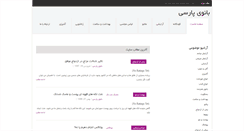 Desktop Screenshot of persianlady.ir